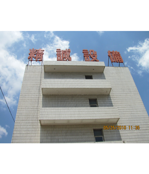 辦公樓
